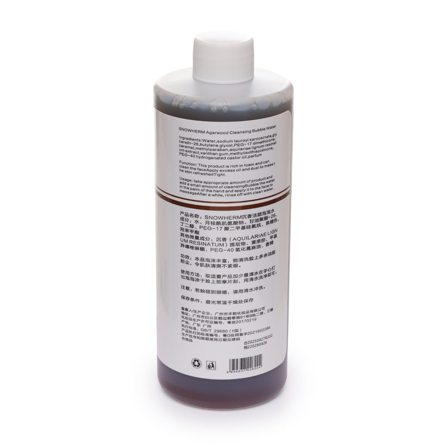 Bottle with label on a white background