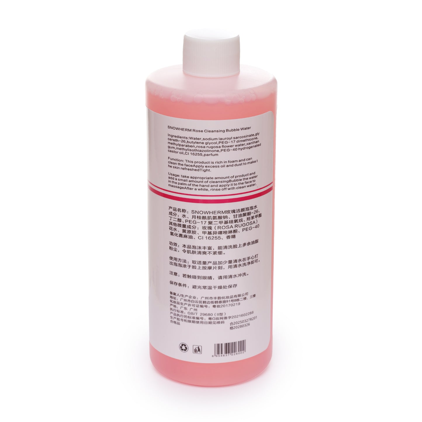 Pink bottle with a white cap on a white background