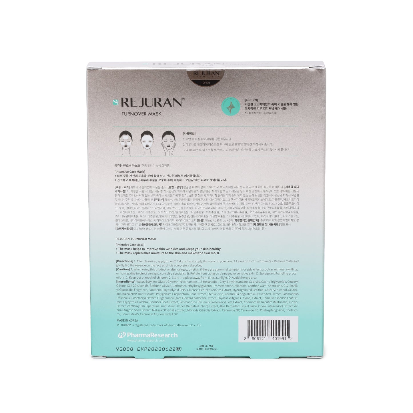 Rejuran mask packaging with text and branding